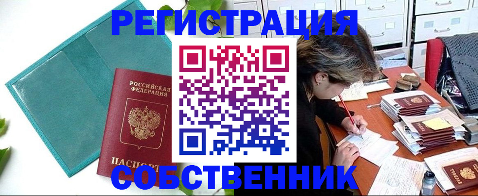 прописка иностранных граждан в Кировграде