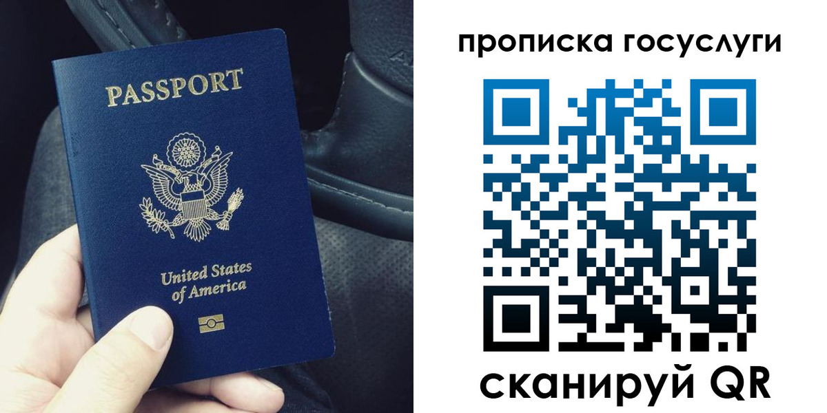 прописка для школы в Кировграде