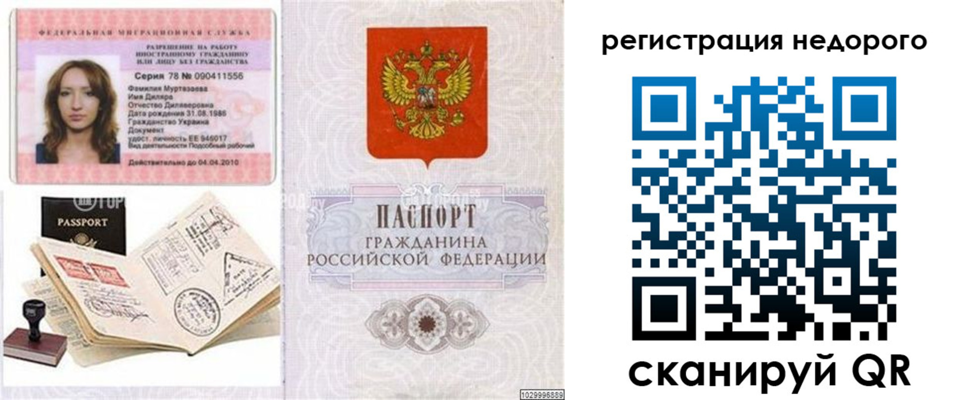 временная регистрация адрес в Кировграде