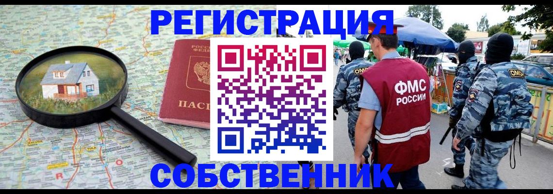 прописка регистрация в Кировграде