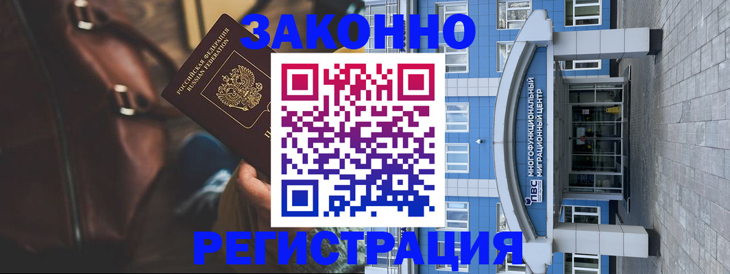 где прописаться в Кировграде