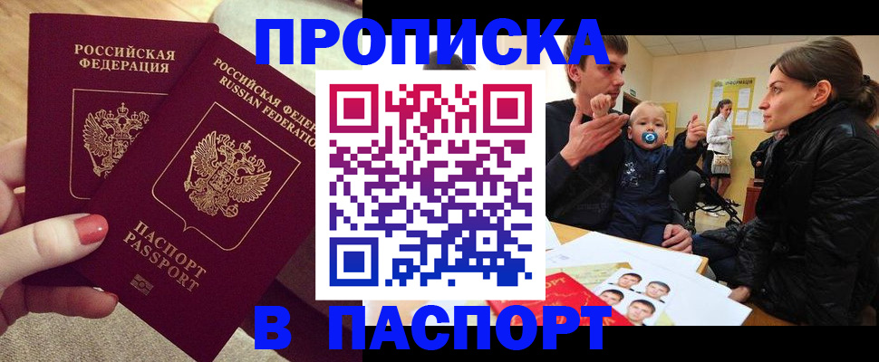 регистрация в Кировграде