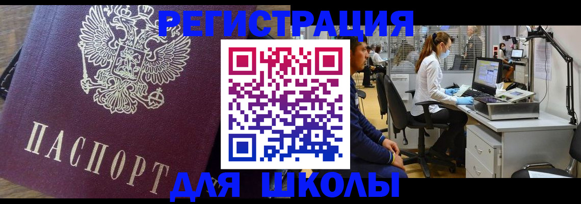 прописка в Кировграде