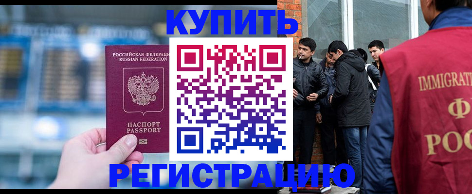временная регистрация поиск в Кировграде