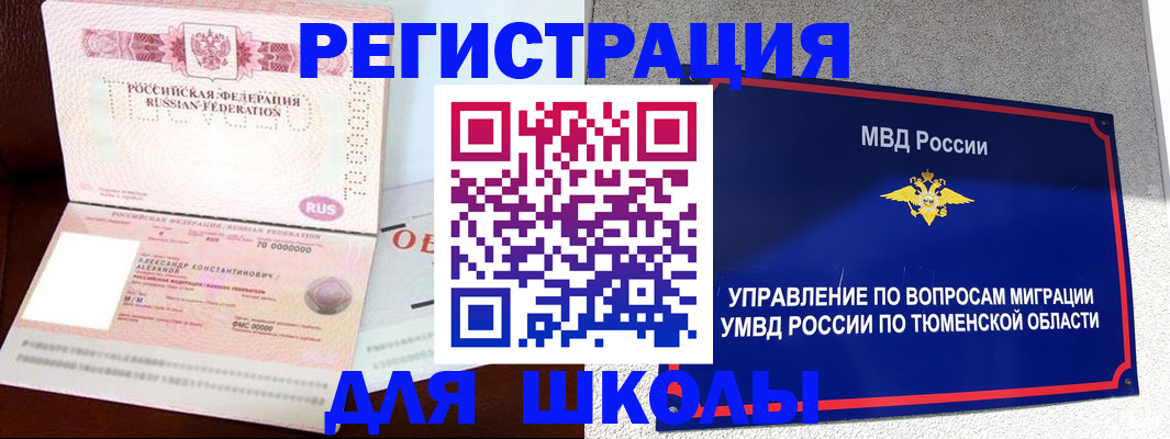 прописка в квартире в Кировграде